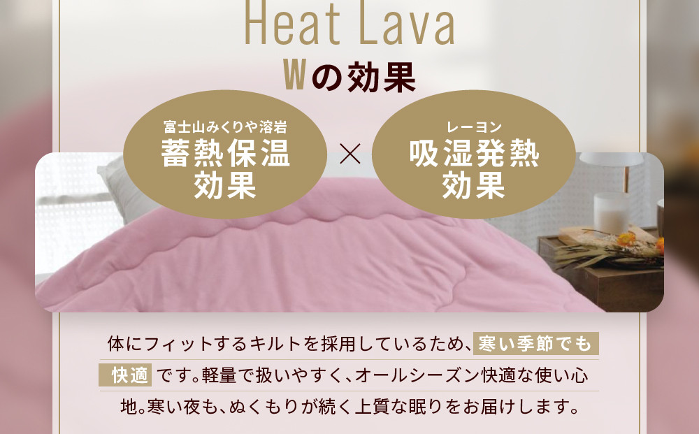 【ロマンス小杉】羽毛ふとんにも負けない暖かさ やわらかタッチ合繊掛けふとん シングルロング＜ベージュ＞｜京都 寝具専門店 人気 掛けふとん［ 富士山みくりや溶岩の蓄熱保温 レーヨンの吸湿発熱 掛ふとん あったか やわらか 快眠 睡眠 健康 人気 おすすめ 寝具 布団 かけふとん 通販 送料無料 ふるさと納税 ］