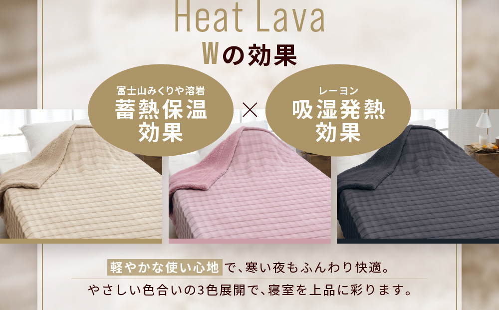 【ロマンス小杉】蓄熱保温と吸湿発熱のＷ効果 合わせ毛布 シングル＜グレー＞｜京都 寝具専門店 人気 あったかい 毛布［ 富士山みくりや溶岩の蓄熱保温 レーヨンの吸湿発熱 毛布 あったか 暖か 快眠 睡眠 健康 人気 おすすめ 寝具 毛布 通販 送料無料 ふるさと納税 ］