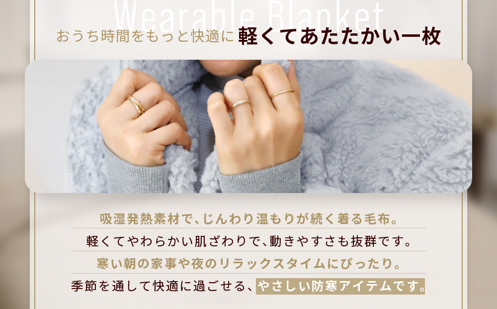 【ロマンス小杉】やわらか素材で吸湿発熱! 着る毛布 ロング丈＜Lサイズ・チャコールグレー＞｜京都 寝具専門店 人気 ガウン ハウスコート［ パジャマの上に着る毛布 あったか 暖か 防寒 人気 おすすめ 寝具 ガウン ハウスコート 通販 送料無料 ふるさと納税 ］