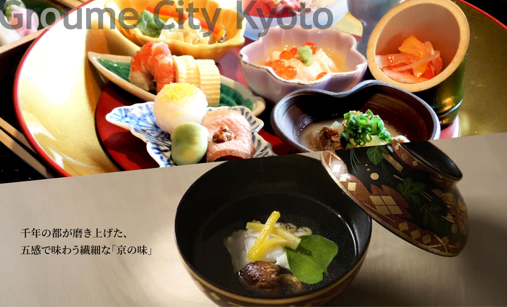 京都市 後から選べる旅行Webカタログで使える！旅行クーポン（900,000円分）| ホテル 宿泊券 飲食 体験サービス 人気 おすすめ [ 京都ツアー 古都 京都で心ほどけるひとときを 旅行券 クーポン 観光 お取り寄せ 通販 送料無料 ふるさと納税 ]