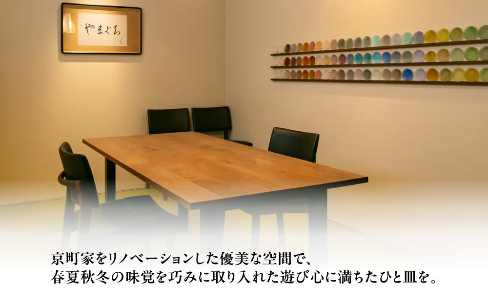【やまぐち】お食事券150,000円分（30,000円券×5枚）｜京都 祇園 大人気イタリアン 名店 食事券 [ 本来は完全紹介制 ふるさと納税限定で予約ができるチケット 有効期限2年間 予約困難点のため早めに予約を グルメ 美食 高級 記念 人気 おすすめ ふるさと納税 ]
