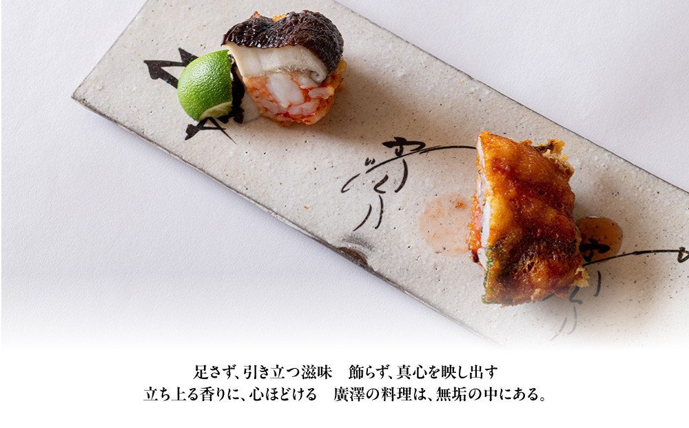 【廣澤】お食事券 10,000円券×3枚｜京都 モダンチャイニーズ 名店 ミシュラン掲載 人気 食事券 [ 和食やフレンチの技法を取り入れた独創的な中華 割引券 ギフト券 おすすめ グルメ 美食 贅沢 お祝い 記念 旅行 観光 食事 ふるさと納税 ]