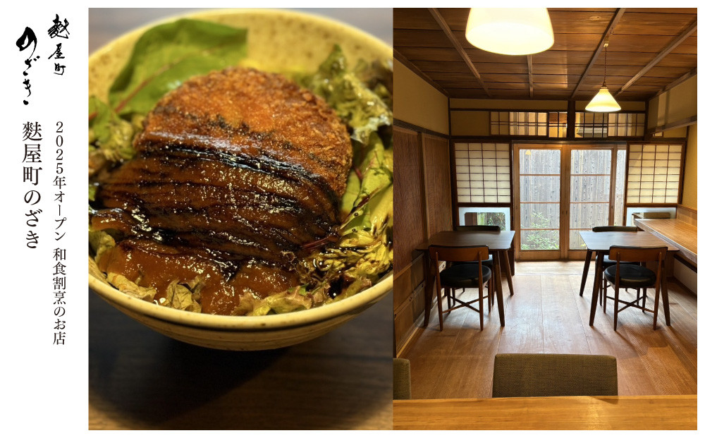 【リストランテ野呂・洋食堂のろ・麩屋町のざき】お食事券15,000円分(5,000円券×3枚) ｜京都  百名店 人気店 食事券［ 3店舗で使える共通食事券 イタリアン/洋食/和食 割引券 ギフト券 おすすめ グルメ 美食 贅沢 お祝い 記念 旅行 観光 食事 ふるさと納税 ］