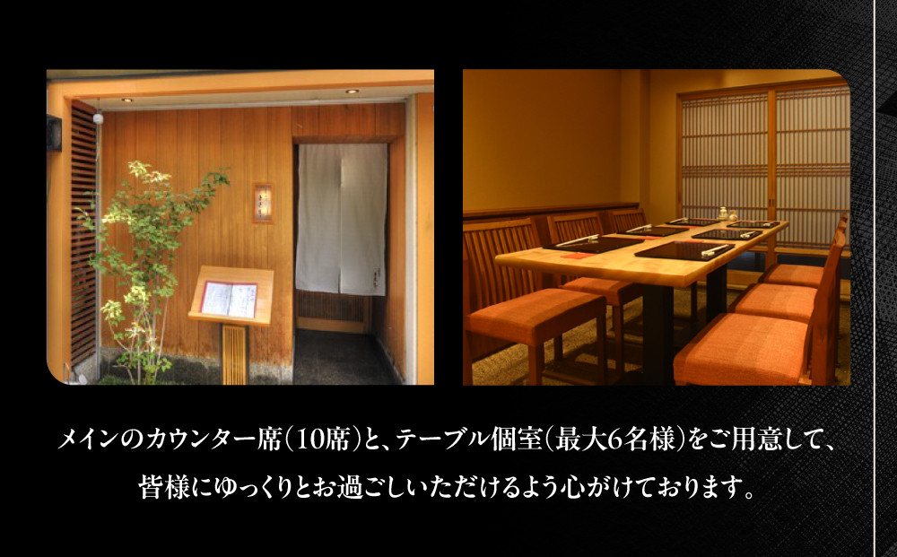 【日本料理とくを】お食事券30,000円分(5,000円券×6枚) ｜京都 料亭 ミシュラン掲載 名店 人気 食事券［ 京都木屋町 気軽に楽しめる昔ながらの割烹スタイル 割引券 ギフト券 おすすめ グルメ 美食 贅沢 お祝い 記念 旅行 観光 食事 ふるさと納税 ］