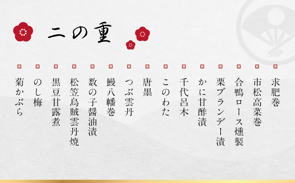 【下鴨茶寮】和おせち 三段 木箱 4人前｜京都 老舗料亭 名店 本格おせち 人気おせち［ 京都 老舗料亭 名店 おせち三段 4人 京料理 京懐石 グルメ おいしい 人気 おすすめ 2026 正月 お祝い お取り寄せ 通販 送料無料 年内配送 ふるさと納税 ］