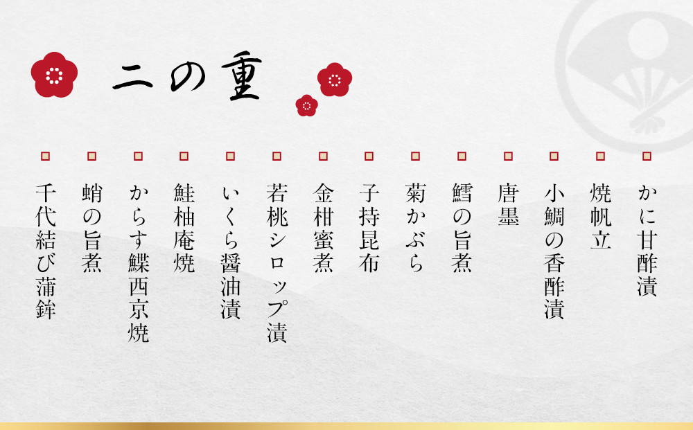 【下鴨茶寮】和おせち 三段「午」陶器製珍味入れ付 4～5人前｜京都 老舗料亭 名店 本格おせち 人気おせち［ 京都 老舗料亭 名店 おせち三段 4人 5人 京料理 京懐石 グルメ おいしい 人気 おすすめ 2026 正月 お祝い お取り寄せ 通販 送料無料 年内配送 ふるさと納税 ］