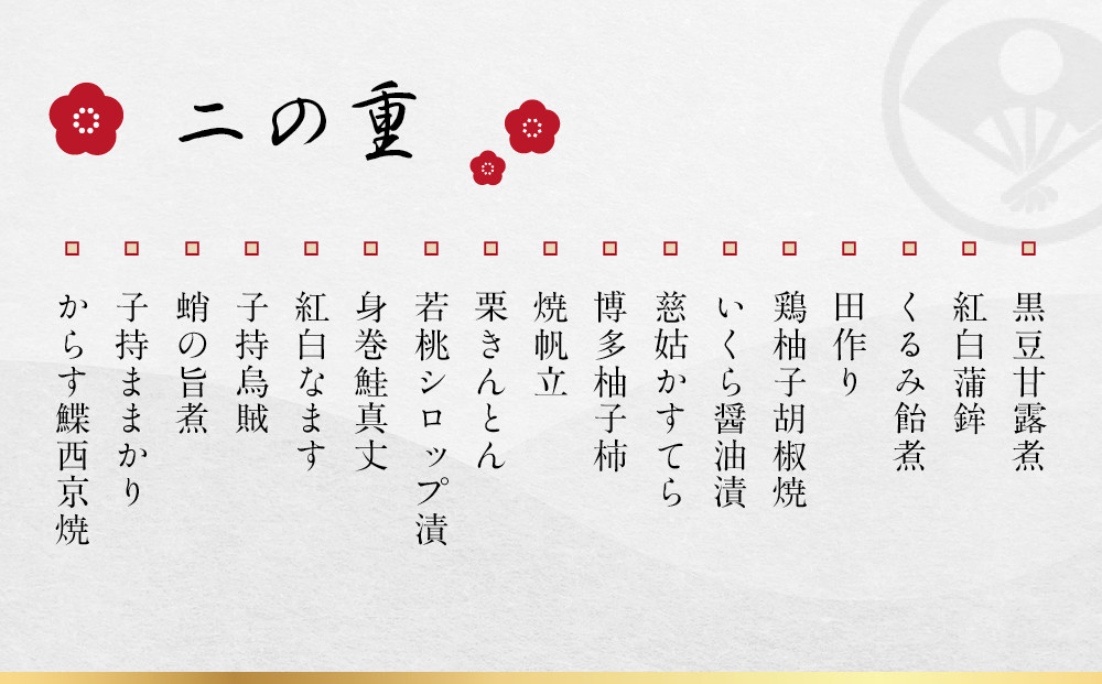 【下鴨茶寮】和おせち 三段 4人前｜京都 老舗料亭 名店 本格おせち 人気おせち［ 京都 老舗料亭 名店 おせち三段 4人 京料理 京懐石 グルメ おいしい 人気 おすすめ 2026 正月 お祝い お取り寄せ 通販 送料無料 年内配送 ふるさと納税 ］
