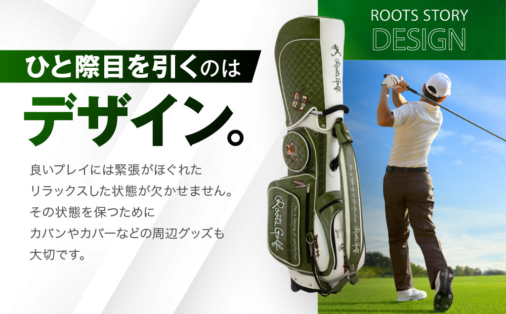 【ルーツゴルフ】ルーツストーリー キャディバッグ ［グリーン／ホワイト］ゴルフクラブ［ 京都 ゴルフ ブランド 世の中で一番飛ぶクラブを作りたい 飛距離 スコア 人気 おすすめ オーダーメイド 特別仕様 カスタマイズ カスタム ］