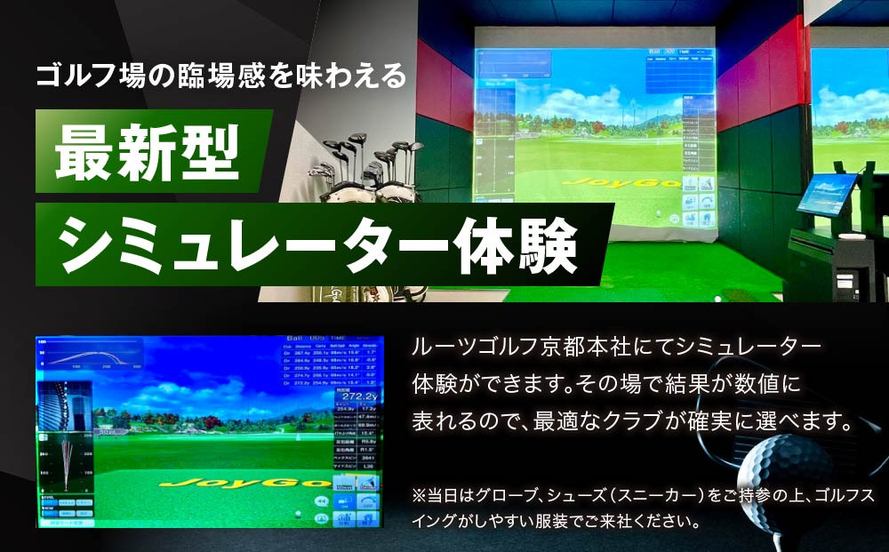 【ルーツゴルフ】あなただけの特別仕様！アイアンセット または ウッド3本［ 京都 ゴルフ ブランド 世の中で一番飛ぶクラブを作りたい 飛距離 スコア 人気 おすすめ オーダーメイド 特別仕様 カスタマイズ カスタム ］