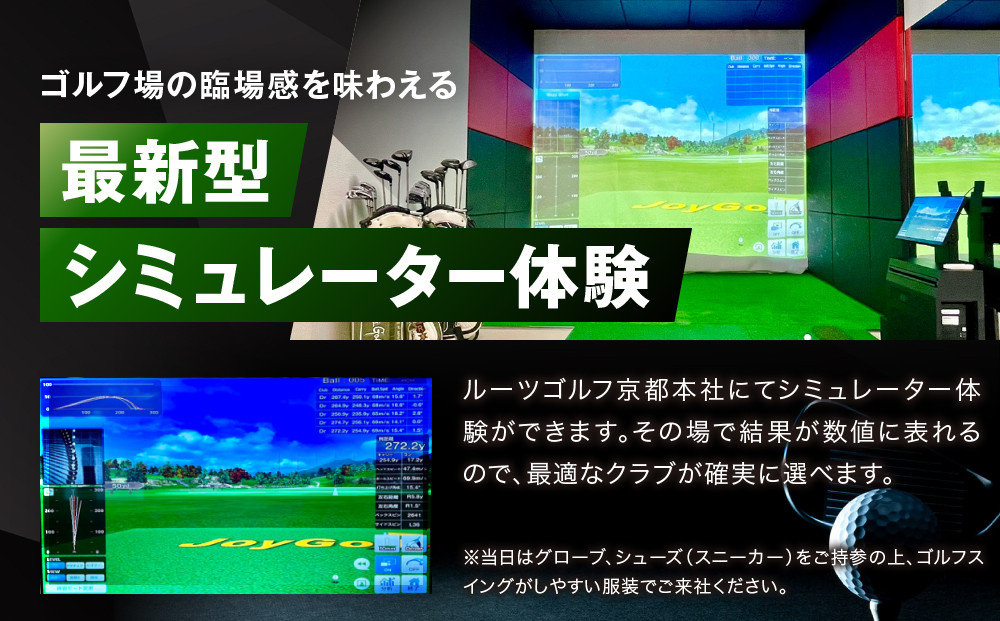 【ルーツゴルフ】あなただけの特別仕様！ゴルフクラブフルセット14本［ 京都 ゴルフ ブランド 世の中で一番飛ぶクラブを作りたい 飛距離 スコア 人気 おすすめ オーダーメイド 特別仕様 カスタマイズ カスタム ］