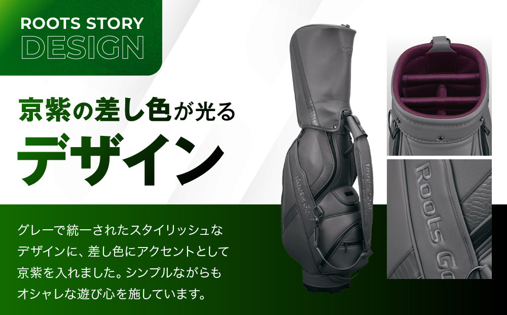 【ルーツゴルフ】ルーツツアーキャディバッグ グレー ［ 京都 ゴルフ ブランド 世の中で一番飛ぶクラブを作りたい 飛距離 スコア 人気 おすすめ オーダーメイド 特別仕様 カスタマイズ カスタム ］