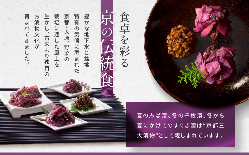 志ば漬きざみ2袋 LLP｜京都 老舗 土井 有名店 しば漬 漬物 人気セット［ 京都 大原 土井志ば漬本舗 しば漬 茄子 きゅうり みょうが お土産 贈答 人気 おすすめ 野菜 漬物 つけもの ギフト プレゼント お取り寄せ 通販 送料無料 ふるさと納税 ］