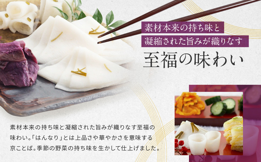 【土井志ば漬本舗】人気の漬物・旬の漬物5種5点詰め合わせ RL30(秋冬)｜京都大原 老舗 有名店 食べ比べ［ 千枚漬 はんなり漬白菜 はんなり漬きゅうり 志ば漬きざみ はりはり漬 5種5点 人気セット おすすめ 野菜 つけもの ギフト プレゼント 贈答 お取り寄せ 通販 送料無料 ふるさと納税 ］