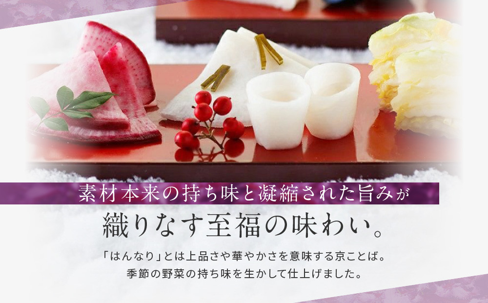 【土井志ば漬本舗】はんなり京漬物7種8点セット WS40(秋冬)｜京都大原 老舗 漬物 有名店 人気セット［ 千枚漬 赤かぶ漬 志ば漬きざみ すぐききざみ 志そ漬きゅうりなど 7種8点 食べ比べ おすすめ 野菜 つけもの ギフト プレゼント 贈答 お取り寄せ 通販 送料無料 ふるさと納税 ］