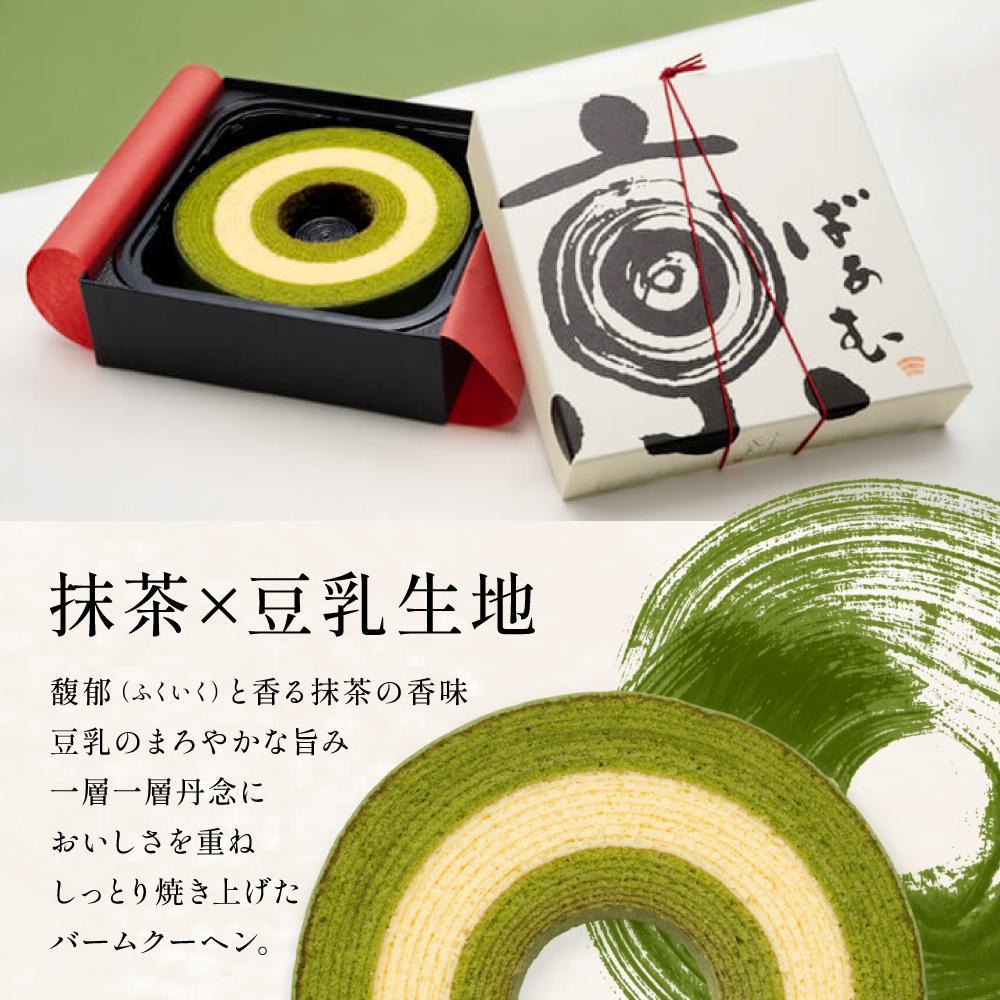 【美十】京ばあむ3箱セット［ 京都 スイーツ バ－ムクーヘン おいしい 人気 おすすめ お取り寄せ お菓子 洋菓子 ］