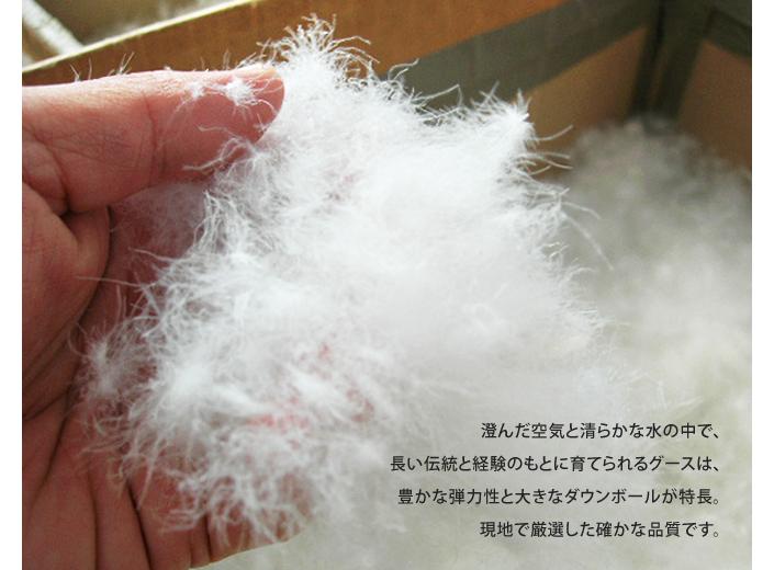 【大東寝具】～快眠のための最高級羽毛布団～ ≪春秋用≫大東寝具オリジナルプレミアム 合掛け羽毛布団 オズゴ ポーランド産 ホワイトグースダウン95％ （コウダ種）（ダブル）［ 京都 寝具 老舗 布団 人気 おすすめ 快眠 寝ごこち 睡眠 健康 羽毛 グース ダウン 最高級 プレミアム お取り寄せ 通販 送料無料 ふるさと納税 ］