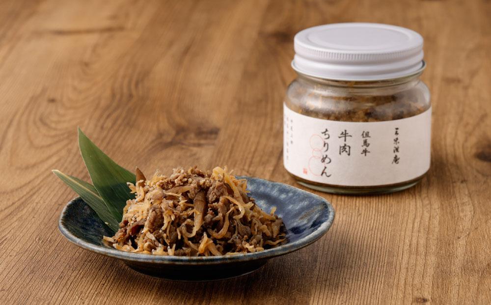 【三味洪庵】特選受賞* 但馬牛 牛肉ちりめん（桐箱）