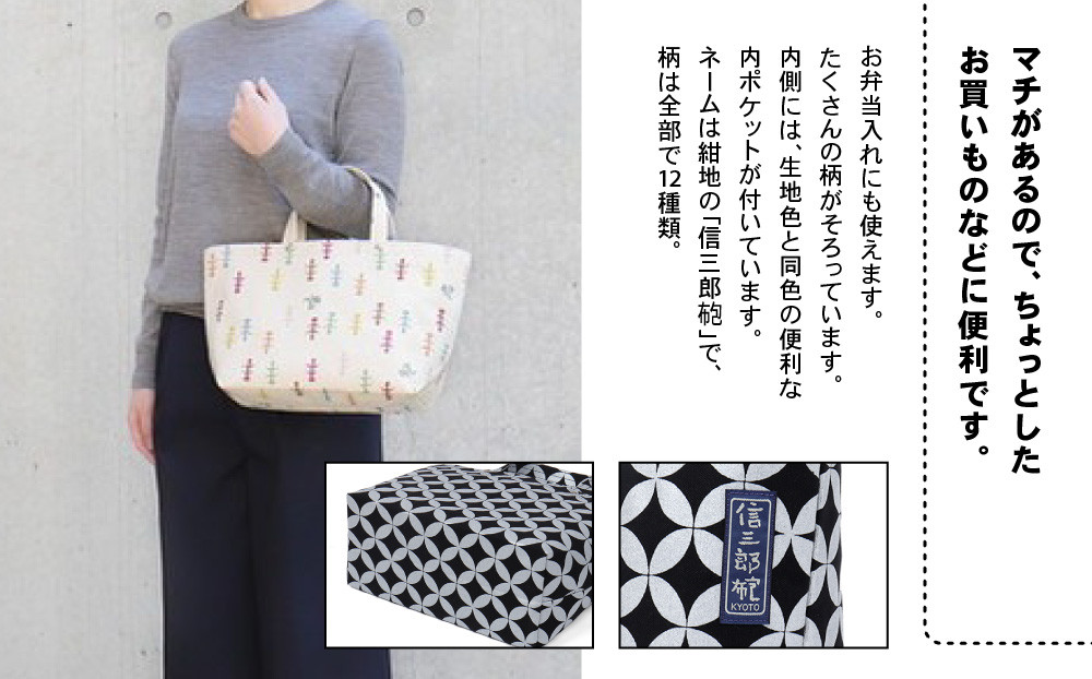 【一澤信三郎帆布】綿帆布製手さげかばん N-13 七宝 黒｜京都 鞄 手づくり 人気ブランド おしゃれ [ 手さげかばん 一つひとつ手作り シンプル 丈夫で長持ち 人気 おすすめ ギフト プレゼント お取り寄せ 通販 送料無料 ふるさと納税 ]