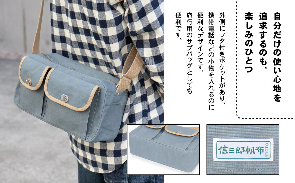 【一澤信三郎帆布】綿帆布製ショルダーバッグ S-17 レンガ(ベージュ)｜京都 鞄 手づくり 人気ブランド おしゃれ [ 肩掛けかばん 一つひとつ手作り シンプル 丈夫で長持ち 人気 おすすめ ギフト プレゼント お取り寄せ 通販 送料無料 ふるさと納税 ]