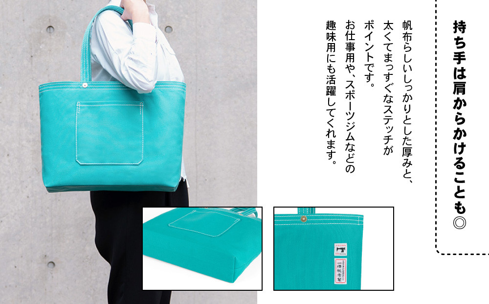 【一澤信三郎帆布】綿帆布製手さげかばん No.17D あさぎ あさぎ 120周年限定｜京都 鞄 老舗 人気ブランド おしゃれ [ 京都 鞄 老舗 有名店 人気 おすすめ プレゼント ギフト おしゃれ お取り寄せ 通販 送料無料 ふるさと納税 ]