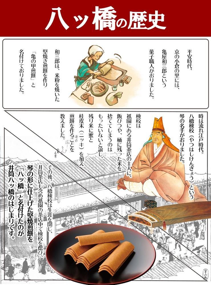 井筒八ッ橋 進物缶｜京都 和菓子 人気 定番 大容量 堅焼煎餅 化粧缶入り 和菓子［ 素朴で懐かしい 八つ橋 堅焼煎餅 ニッキの香り 大容量 160枚入り おいしい 人気 おすすめ お菓子 和菓子 ギフト プレゼント お取り寄せ 通販 送料無料 ふるさと納税 ］
