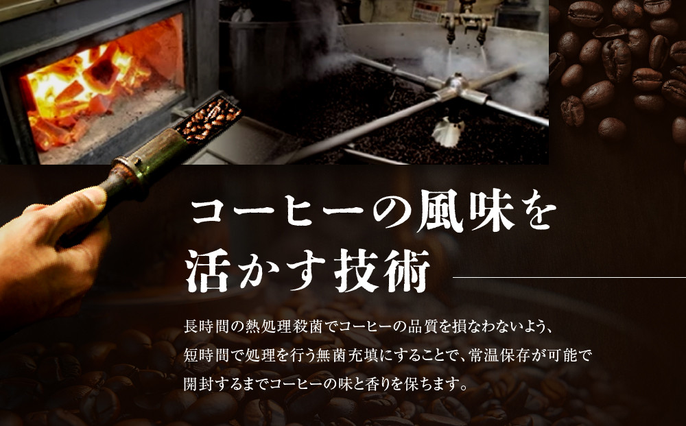 【小川珈琲】炭焼珈琲 カフェオレ 加糖 195g 15本入 ｜リキッドコーヒー アイスコーヒー ブランドコーヒー 人気セット ［ 京都 珈琲 ブランド OGAWA アイスコーヒー リキッド 人気 おすすめ 珈琲 コーヒー ギフト プレゼント 贈答 お取り寄せ 通販 送料無料 ふるさと納税 ］