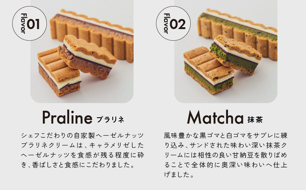 シリーズ累計販売12万箱突破!【GOOD NATURE STATION】「RAU」Nami-Nami 12本入り［ 京都 スイーツ ブランド クリームサンドサブレ 食べ比べ おしゃれ 人気 おすすめ グルメ お菓子 洋菓子 スイーツ ギフト プレゼント お取り寄せ 通販 送料無料 ふるさと納税 ］