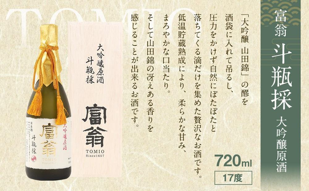 【吟醸酒房 油長】京都伏見の酒 「しずく酒」3本飲み比べ｜日本酒 吟醸酒 人気セット［ 京都 伏見 日本酒 大吟醸 純米吟醸 純米大吟醸 720ml 3本飲み比べ 富翁 月の桂 京姫 人気 おすすめ お酒 地酒 ご当地 酒蔵 酒造 ギフト プレゼント 贈答 お取り寄せ 通販 送料無料 ふるさと納税 ］