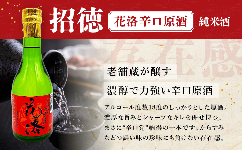 【吟醸酒房 油長】京都伏見の酒 純米300ml飲み比べセット2［ 京都 伏見 酒房 飲み比べ 純米酒 純米吟醸 人気 おすすめ お酒 日本酒 地酒 ご当地 酒蔵 酒造 ギフト プレゼント お取り寄せ 通販 送料無料 ふるさと納税 ］