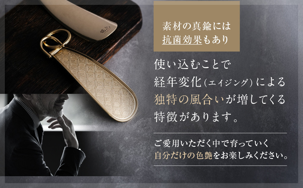 【錺之-KAZARINO-】シューホーン 唐草｜京都 錺金具 装飾品 ブランド 人気 [ 靴べら コンパクト 上品 おしゃれ 人気 おすすめ 装飾 靴 ギフト プレゼント 贈答 お取り寄せ 通販 送料無料 ふるさと納税 ]