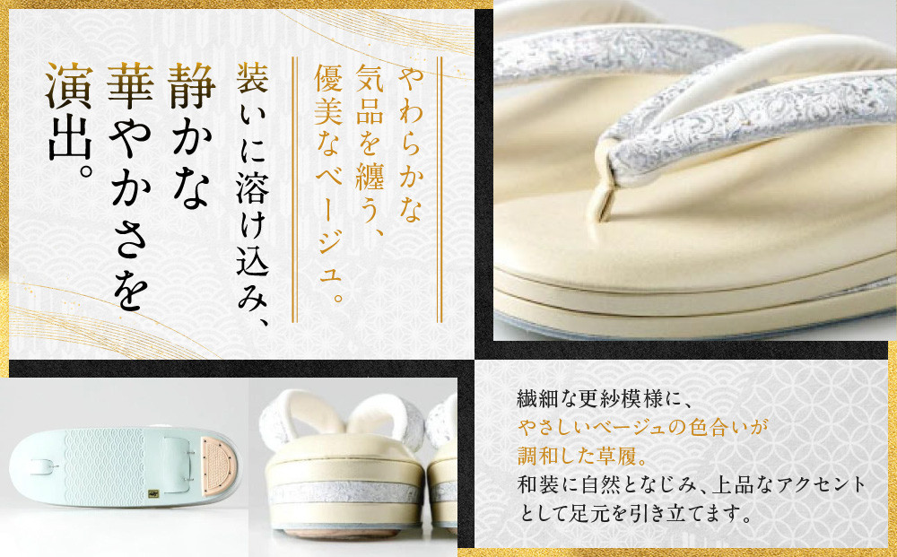 【光映工芸】京都発！特許高蒔絵技法による伝統工芸品  和装着物用草履〈京金彩〉≪更紗柄 白≫ F(フリー)寸(23cm~24.5cm)［ 京都 老舗 履物 高級 人気 おすすめ 金彩友禅 京金彩 和装 お取り寄せ 通販 送料無料 ふるさと納税 ］