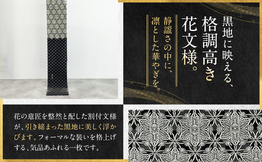 【光映工芸】京都発！特許高蒔絵技法による伝統工芸品 袋帯（花割付 白地）≪着物・訪問着の格式を上げる帯≫［ 京都 老舗 着物 帯 高級 人気 おすすめ 金彩友禅 京金彩 夢蒔絵 和装 織物 お取り寄せ 通販 送料無料 ふるさと納税 ］