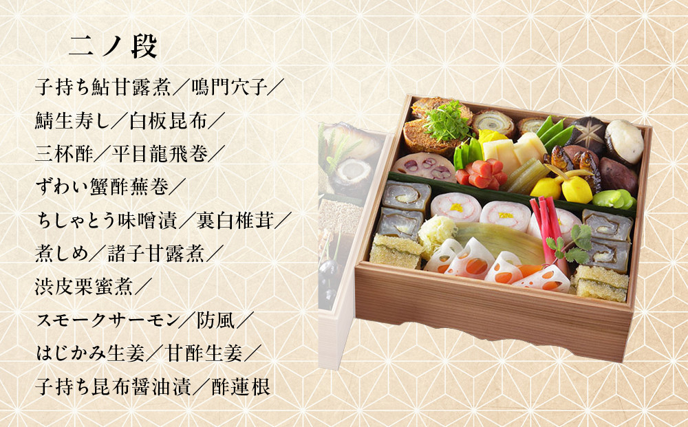 ※店頭受取限定※【京料理 木乃婦】御節(おせち)二段重3～4人前｜京おせち 本格料亭おせち 人気おせち［ 京都 老舗 料亭 ミシュラン掲載 おせち料理 贅沢 グルメ 京料理 人気 おすすめ おいしい おせち 3人 4人 2026 正月 お祝い お取り寄せ 通販 送料無料 ふるさと納税 ］