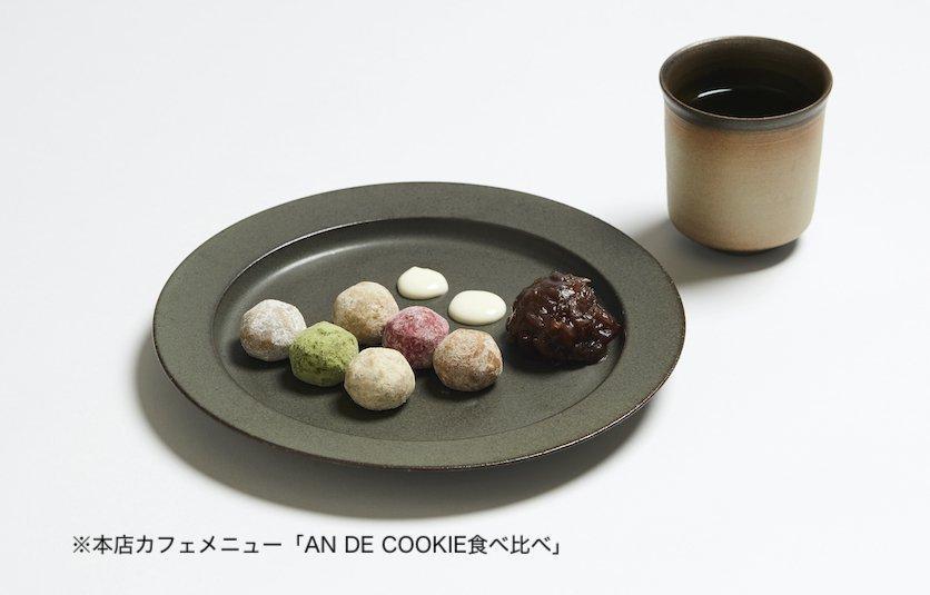 【都松庵】あんこ屋の「生あん」を使用！ANDECOOKIE 9pcs［ 京都 スイーツ クッキー おいしい 人気 おすすめ お取り寄せ お菓子 洋菓子 ］