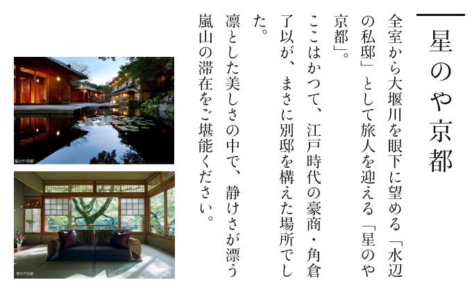 【星野リゾート】宿泊ギフト券15,000円分