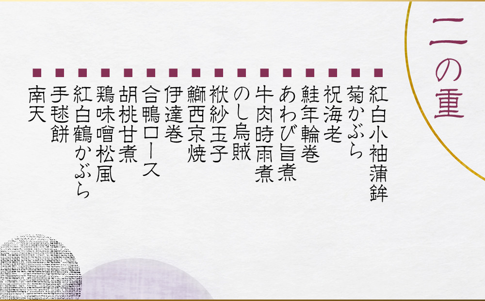 【美濃吉】おせち「亀」三段重 3～4人前｜京都 老舗料亭 本格和風おせち 人気おせち［ 京都 老舗料亭 和風おせち三段 3人 4人 京料理 懐石料理 グルメ 人気 おすすめ 2026 正月 お祝い お取り寄せ 通販 送料無料 年内配送 ふるさと納税 ］