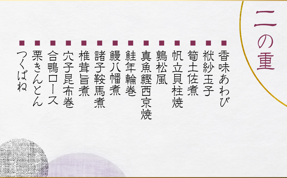【美濃吉】おせち「寿」三段重 3～4人前｜京都 老舗料亭 本格和風おせち 人気おせち［ 京都 老舗料亭 和風おせち三段 3人 4人 京料理 懐石料理 グルメ 人気 おすすめ 2026 正月 お祝い お取り寄せ 通販 送料無料 年内配送 ふるさと納税 ］