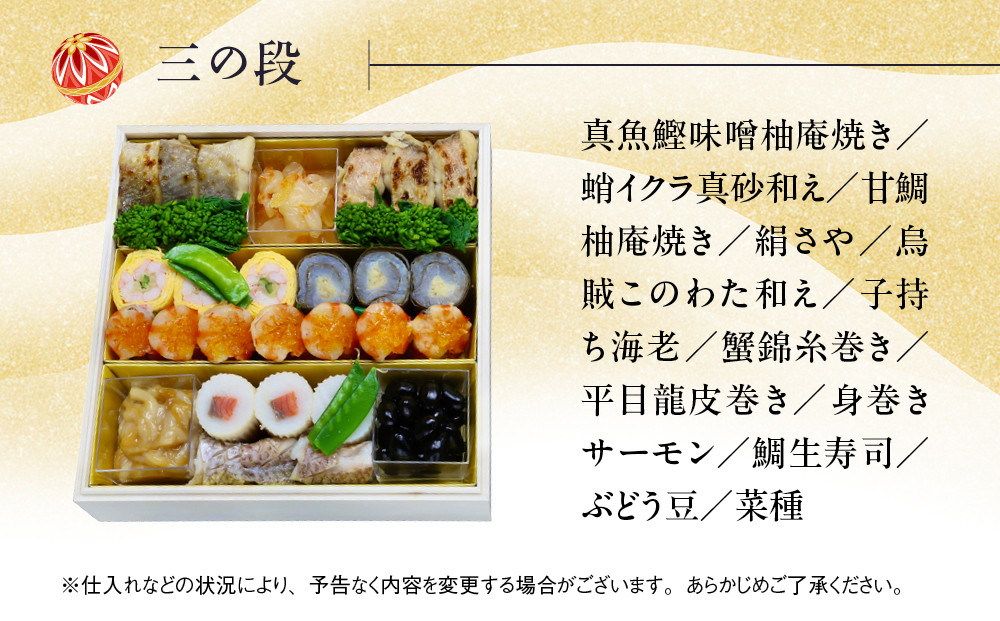 【京料理清和荘】特製おせち料理三段重 5～7人前｜京おせち 本格料亭おせち 人気おせち［ 京都 老舗 料亭 老舗 おせち料理 京料理 人気 おすすめ グルメ おいしい おせち 5人 6人 7人 2026 正月 お祝い お取り寄せ 通販 送料無料 ふるさと納税