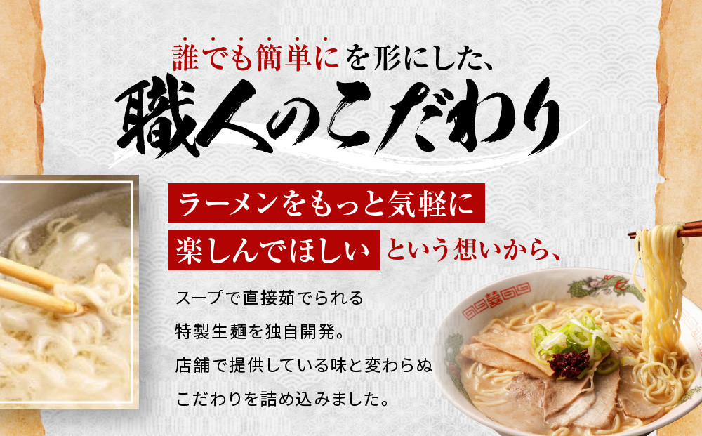 【ラーメン横綱】お鍋ひとつで簡単調理! 横綱のカンタン麺5食セット［ 京都 ラーメン 有名店 スープで茹でられる生麺 セット 簡単 時短 便利 おいしい 人気 おすすめ グルメ ご当地 ラーメン 麺 お取り寄せ 通販 送料無料 ふるさと納税 ］