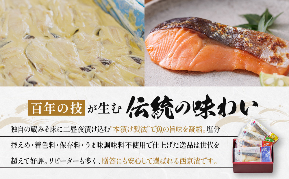 [TY-14]【舞】焼き蔵みそ漬4切【京都一の傳】京都老舗の西京漬