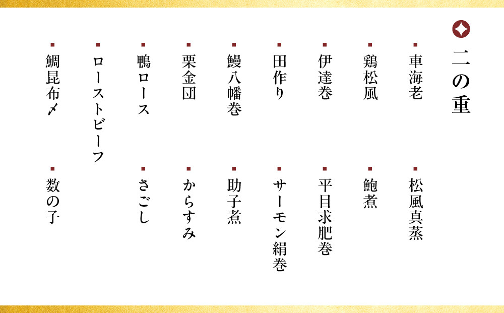 【田ごと】おせち料理 二段重 2～3人前｜京都 老舗割烹 本格和風おせち 人気おせち［ 京都 老舗 京料理店 本格和風おせち お重のままお届け 2人 3人 人気 おすすめ グルメ 京料理 2026 正月 お祝い お取り寄せ 通販 送料無料 ふるさと納税 ］