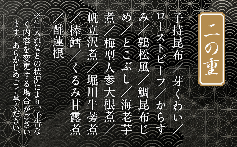 【祇園末友】おせち2段重 3～4人前｜京都 祇園 本格料亭おせち 人気おせち［ おせち二段 3人 4人 京料理 京懐石 グルメ 人気 おすすめ 2026 正月 お祝い お取り寄せ 通販 送料無料 年内配送 ふるさと納税 ］