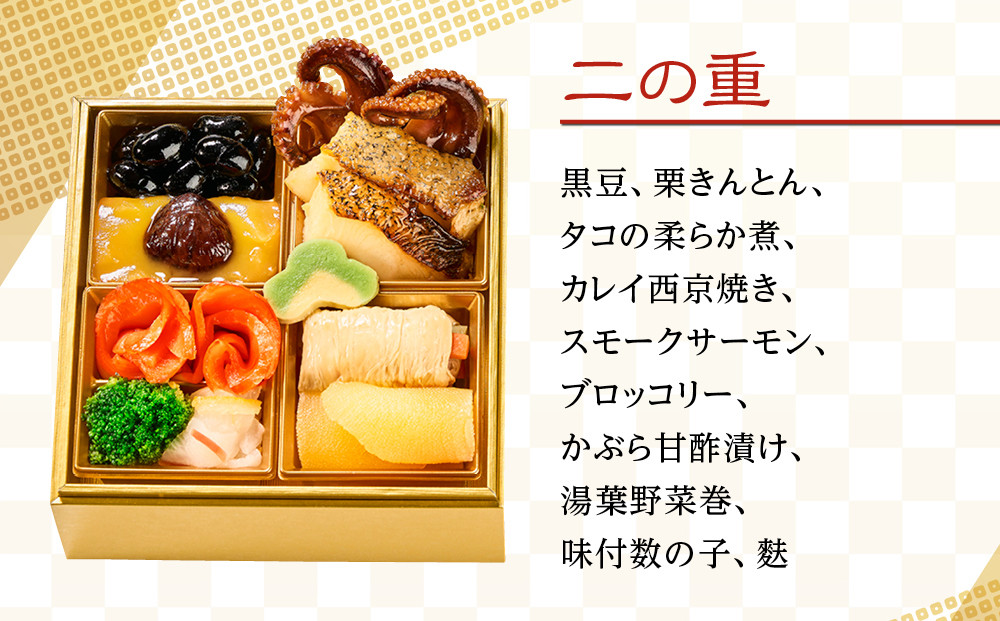 【キャピタル東洋亭本店】京乃百年洋食「東洋亭」おとなの和洋三段重～凛～ 1人前｜京都 老舗洋食 人気店 洋風おせち 人気おせち グルメ［ 洋食レストラン特製 和洋風おせち 三段 1人 子供から大人まで 洋食 グルメ おいしい 人気 おすすめ 2026 正月 お祝い お取り寄せ 通販 送料無料 ふるさと納税 ］