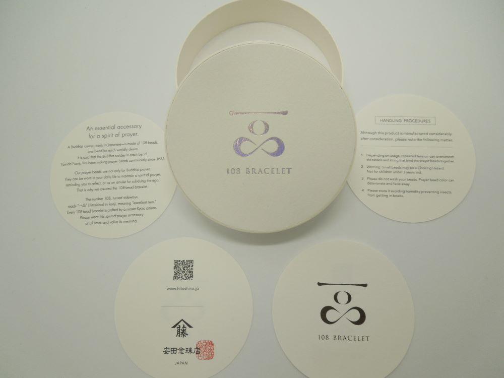 【京都 安田念珠店】 ≪一品（ひとしな）シリーズ≫ 水晶108玉ブレス紫水晶仕立