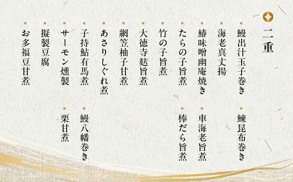 【萬亀楼】特製おせち二段重 5人前｜京都 老舗料亭 ミシュラン掲載 特製おせち 人気おせち［ 京都 老舗料亭 ミシュラン2つ星 おせち二段 5人 京料理 京懐石 グルメ 人気 おすすめ 2026 正月 お祝い お取り寄せ 通販 送料無料 年内配送 ふるさと納税 ］