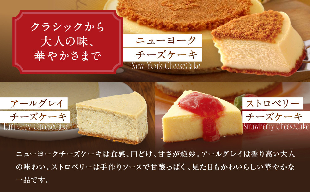 【パパジョンズ】6ベストチーズケーキ［ 京都 スイーツ チーズ ケーキ おいしい 人気 おすすめ お菓子 洋菓子 お取り寄せ 通販 送料無料 ふるさと納税 ］