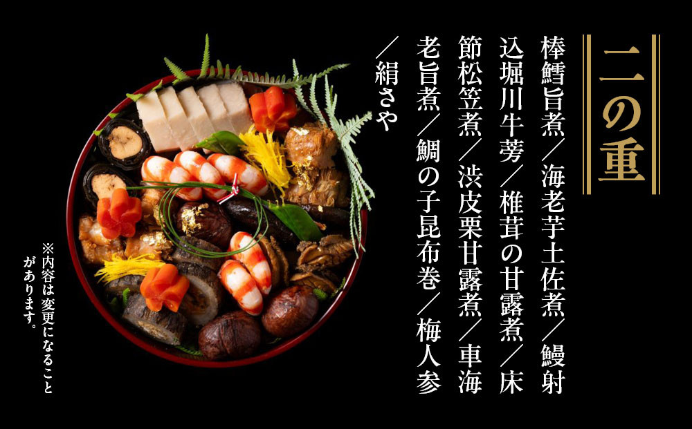 【京大和】おせち丸形三段重 3～4人前｜京都 老舗料亭 ミシュラン掲載 本格おせち 人気おせち［ ミシュラン2つ星 和風おせち三段 3人 4人 グルメ 京料理 京懐石 人気 おすすめ おいしい 2026 正月 お祝い お取り寄せ 通販 送料無料 年内配送 ふるさと納税 ］