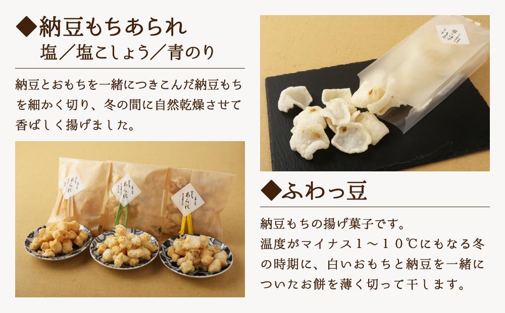 【山国さきがけセンター】京都発・納豆で元気いっぱい免疫力UP!