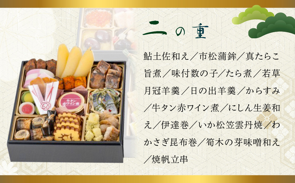 【南禅寺 八千代】三段重おせち 3～4人前 | 京都 老舗料亭 人気店 本格京風おせち［ 料亭の京おせち二段 京料理 京懐石 美食 グルメ おいしい 3人 4人 人気 おすすめ 2026 正月 お祝い お取り寄せ 通販 送料無料 年内配送 ふるさと納税 ］