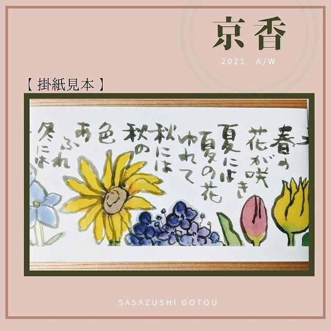 【京都 笹寿し伍十】京の無添加笹寿し レンジで温める蒸し寿司『京香』 10個入り